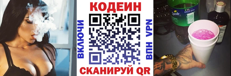 это наркотические препараты  Семёнов  Кодеиновый сироп Lean напиток Lean (лин)  наркотики 