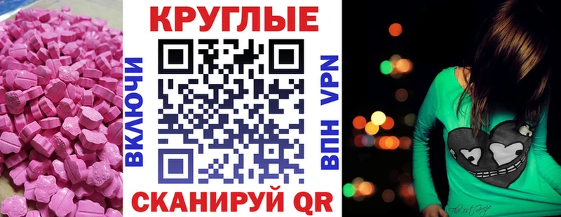 Ecstasy 99%  купить наркоту  Семёнов 