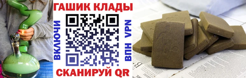 ГАШ хэш  где найти наркотики  Семёнов 