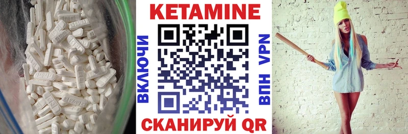 Кетамин VHQ  Семёнов 