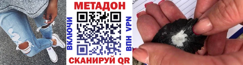 Метадон мёд  Семёнов 